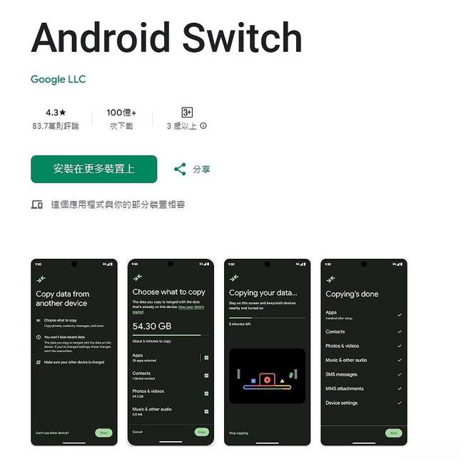 id Switch”App但不是游戏机模拟器CQ9电子游戏Google推出“An