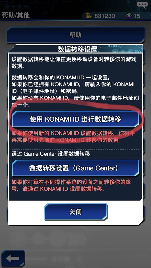 据转移教程 国际服数据转移不了怎么办CQ9电子网站游戏王决斗链接国际服数